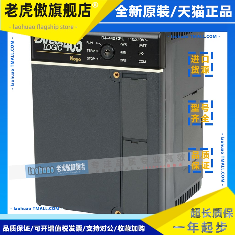 D4-440 光洋KOYO DirectLogic 405 CPU-435 D4-430 KTN-NCP全新