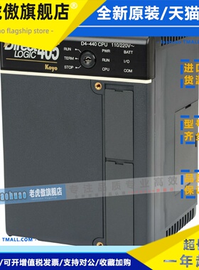 D4-440 光洋KOYO DirectLogic 405 CPU-435 D4-430 KTN-NCP全新