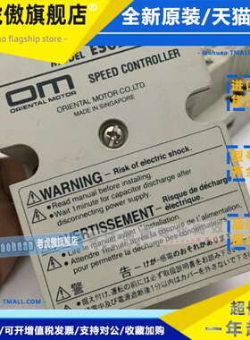 原装正品日本东方OM调速电机速度控制调节器ES02 220V匹配90W