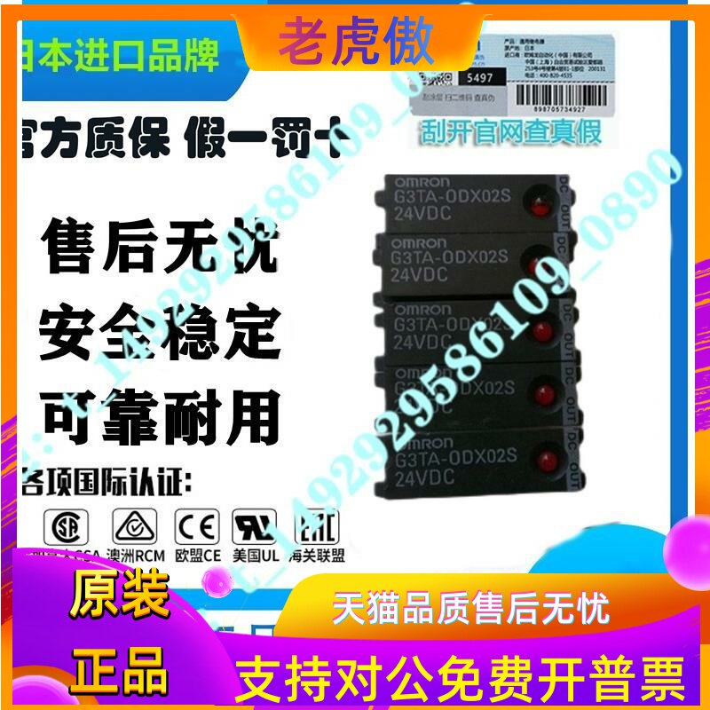 正品固态继电器G3TA-ODX02S/0DX02S/OA202SZ/0A202SZ/IDZR02S