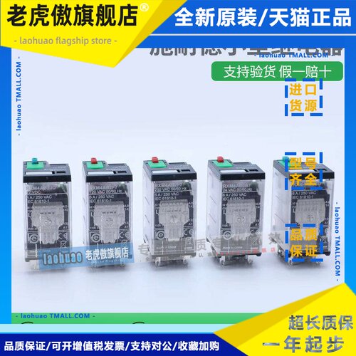 施耐德电气小型中间继电器RXM4AB2BD/2P7/2B72F7/2JD/2ED/2FD