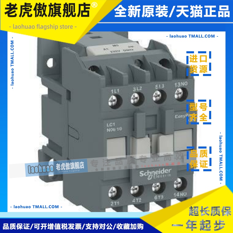 施耐德电气 交流接触器 LC1N65M5N 65B5N 65CC5N 65F5N 65Q5N 65A