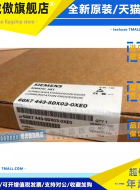 西门子CPU 443模块 原装6GK7443-5DX03/5DX04/5DX05-0XE0现货