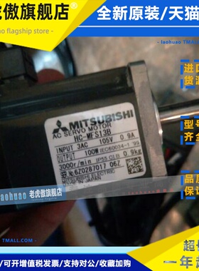 三菱伺服电机HC-MFS13 HC-KFS13,HC-KFS23 KFS13K MR-J2-03A5议价