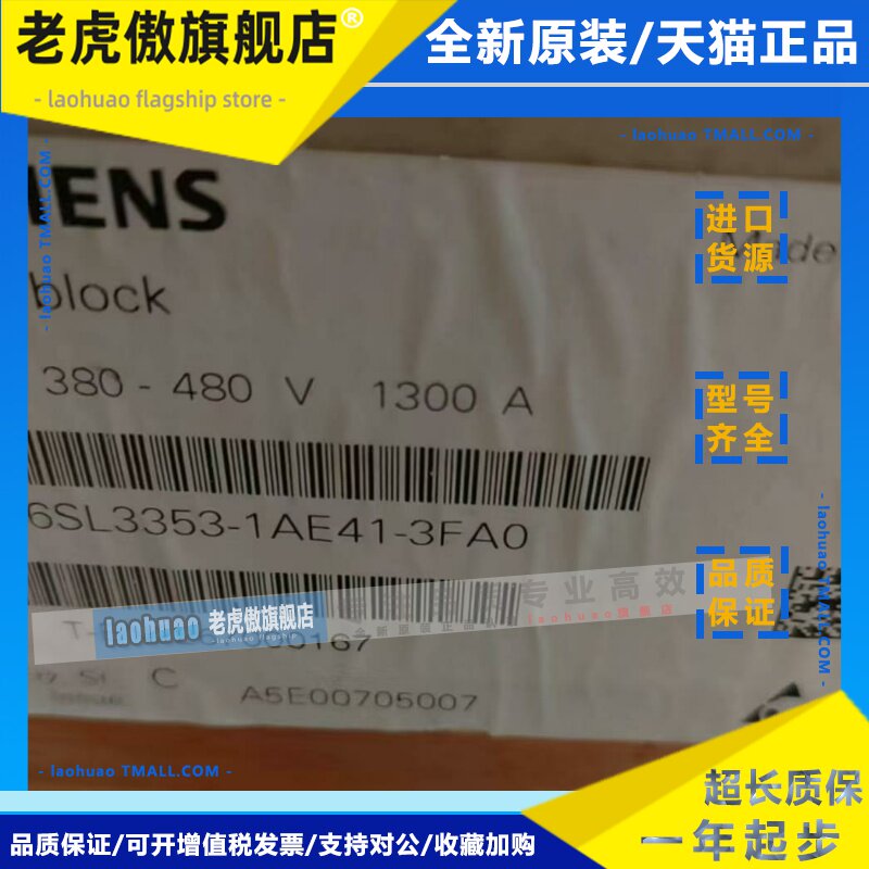 西门子6SL3353-1AE41-3FA0 S120电源模块6SL3210-1KE28-4AF1议价