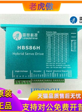 维修雷赛驱动器DM542 DM556 ND882 DM856 M860 ME872HBS86H3ND583