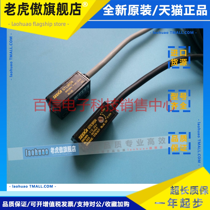 原装竹中对射光电开关传感器GT3RSN（GTL3RSN+GTR3RSN）