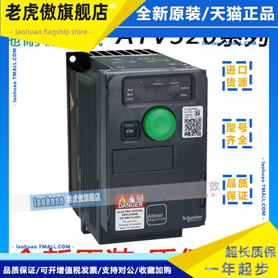 施耐德变频器ATV320U06N4C/07/11/15/22/30/40/55/75/D11/D15N4C