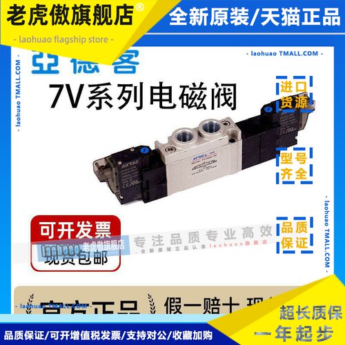 亚德客电磁阀SY5320 7V130C-J06-B/A/F/C-050/200 7V130C06B050