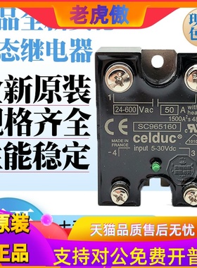 询价赛德CELDUC固态继电器SC967160/965100/967100 SC948100询价