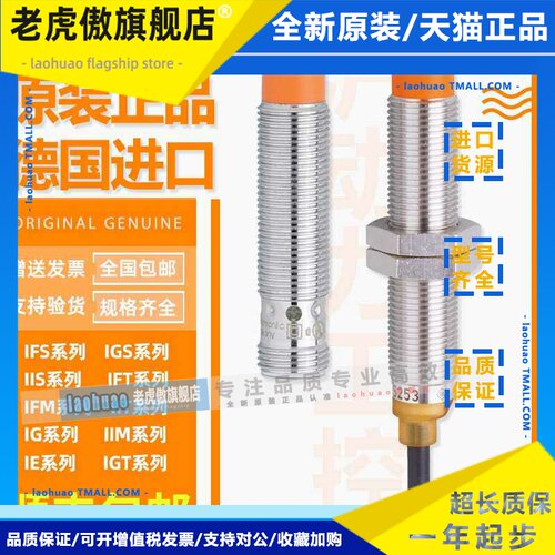 易福门接近开关IFS200 IFS204 S201 IE5287 IE5338 IE5288 IE5287