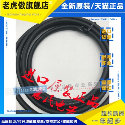 东方连接线CC020VZF CC025VZF CC030VZF CC040VZF CC050VZF