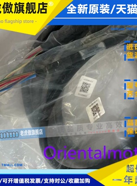 东方马达驱动器链接线CC01BLE CC02BLE CC03BLE 05 07