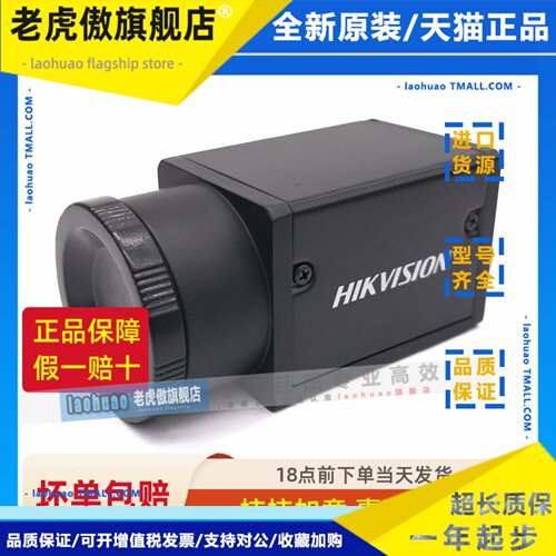 海康工业相机 MV-CE050-30GM CE013-50GM CA050-10GM 060-11GM
