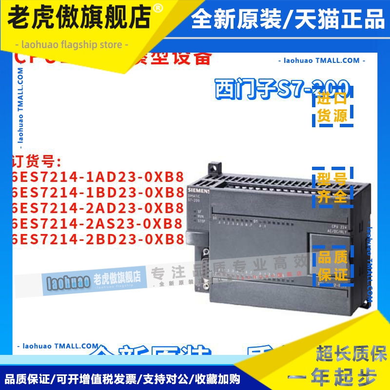 西门子 6ES7214-1AD23/1BD23/2AD23/2AS23/2BD23-0XB8/OXB8 原装