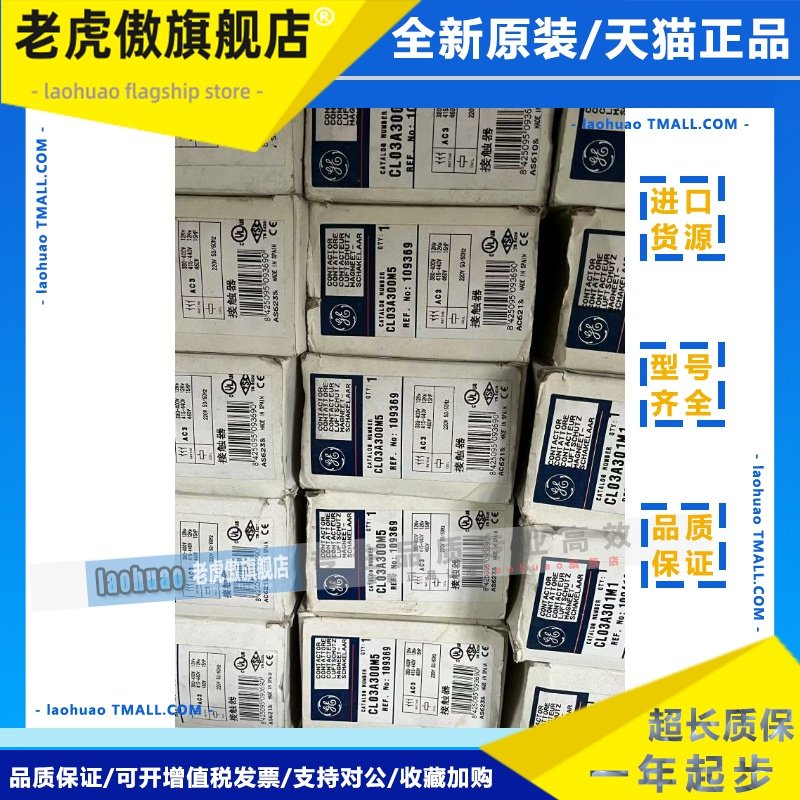 美国GE通用接触器CL03A310MN/CL07A311MN/CL04A310MN/CL01A310T3