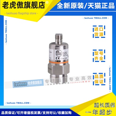 IFM 易福门 压力变送器 PA3022 PA3024 PA3026 PA3027现货传感器