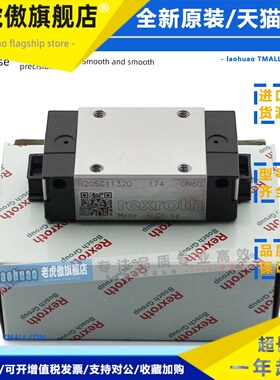 力士乐滑块导轨R165331320 R162221420 R205C81320 182452310轴承