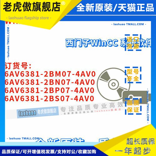 软件系统软件 6AV6381-2BM07/2BN07/2BP07/2BS07-4AV0 西门子
