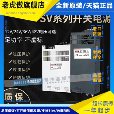 明纬380V转12V24V开关电源SV-350-24V直流50W100W120W350W变压器
