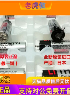 100%原装TOSHIBA东芝 ER6V 3.6v ER6VC119A /119B三菱M70系统电池