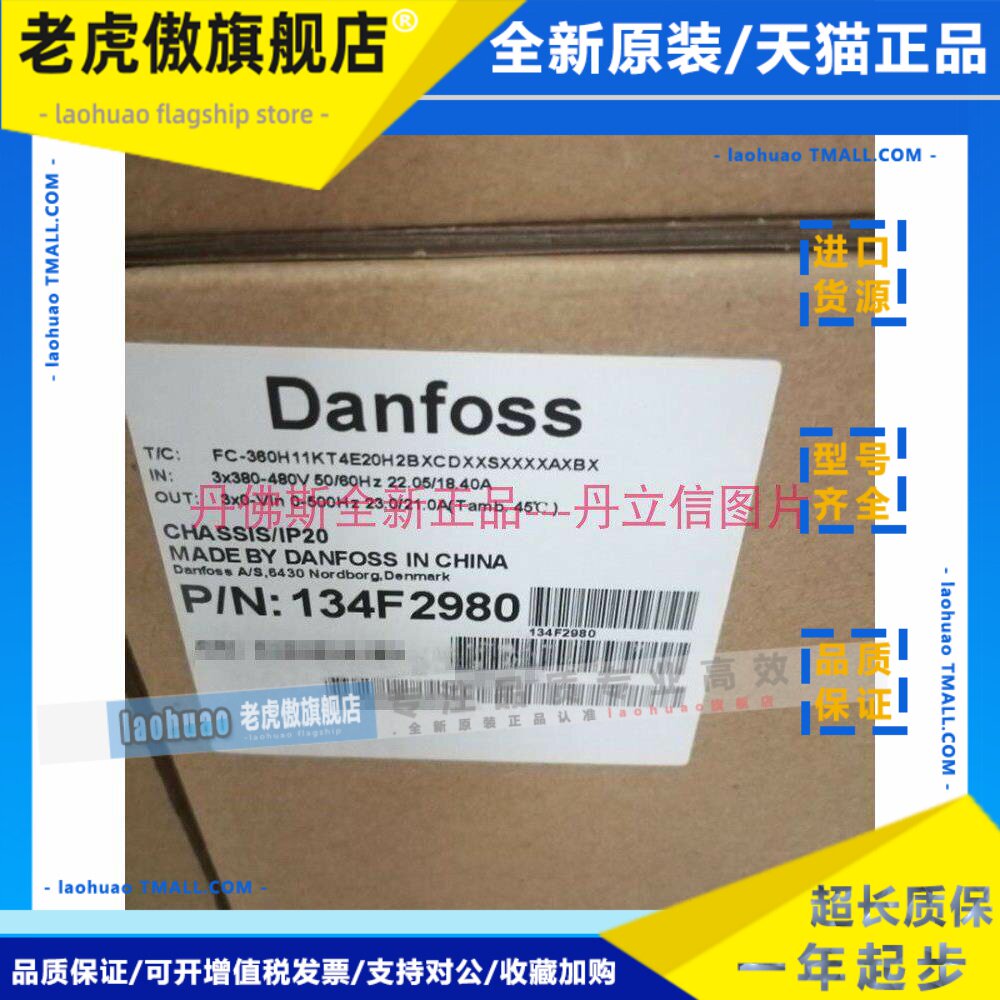 danfoss丹佛斯变频器FC-360H11KT4E20H2BXCDXXSXXXXAXBX 134F2980