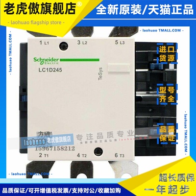 施耐德交流接触器LC1D205M7C/D410F7C LC1D245Q7C/D300 220V/110V