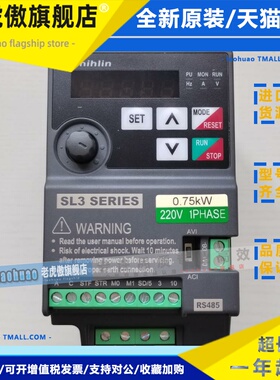shihlin士林变频器 SL3-021-0.75K单相220v SC3-043-1.5K 三相380