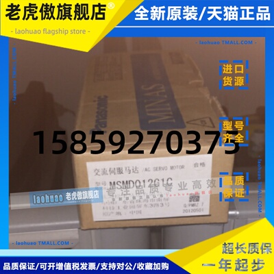 MSMD012G1C MSMD012G1V 100W 电机