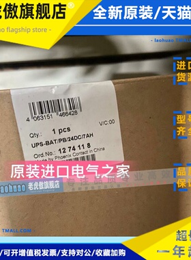 现货菲尼克斯1274118大功率存储设备 - UPS-BAT/PB/24DC/7AH全新