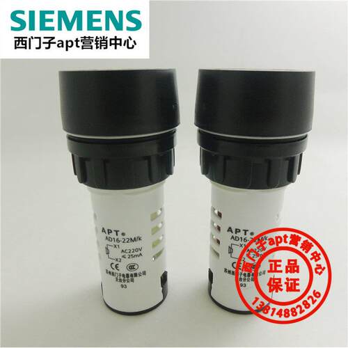 原装正品西门子APT无光黑色蜂鸣器 AD16-22M/K23 AD16-22M/K31