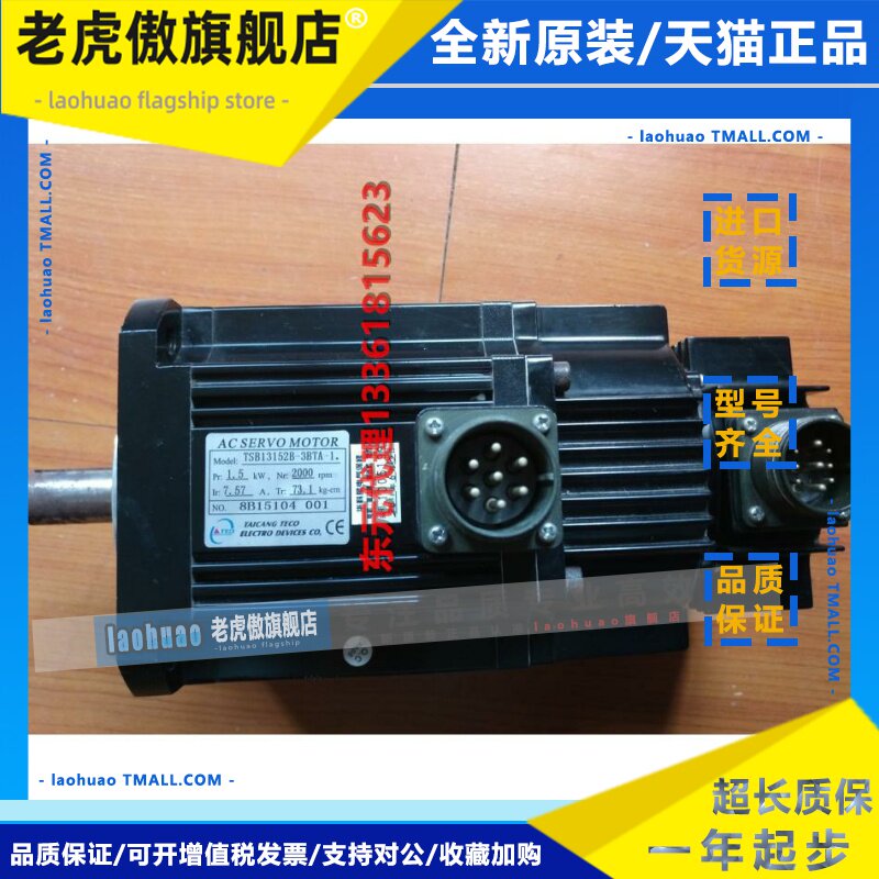 刹车电机TSB13152B-3BTA-1/JSMA-MB15ABKB00