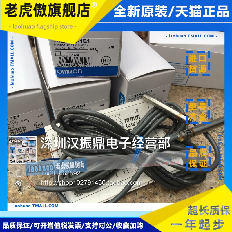 全新原装OMONM欧龙8MM对射E3HC-1E2 E3HC-1E1 E3HC-1DE E3HC-1L