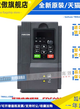 FRECON孚瑞肯变频器FR500-4T-0.7 1.5 2.2 4.0 5.5 7.5 11 15G PB