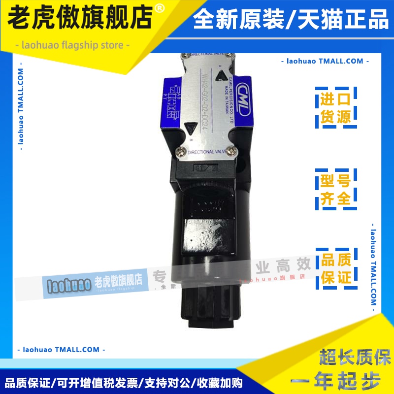 CML全懋液压阀WH43-G02-C4-D24-N G03 C9 C2 C3 A110 A220 A240