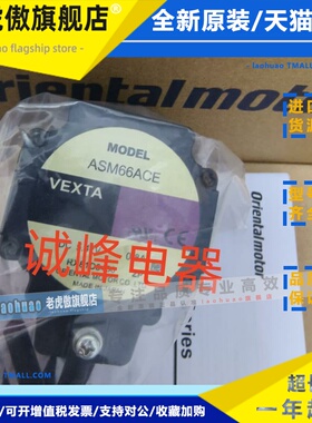 原装东方电机ASM66ACE*0IK3GN-GW2*BLEM512-GFS*PK243A1-SG36