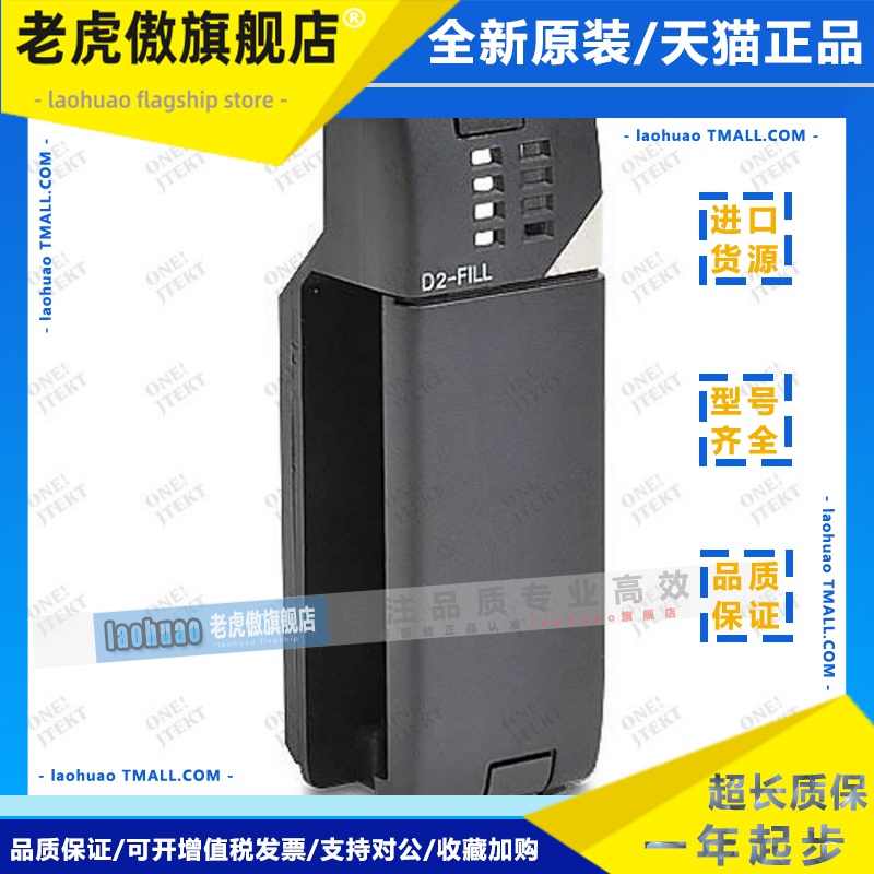 D2-FILL Z-DMY 光洋KOYO捷太格特JTEKT Ditect Logic 205 填空模