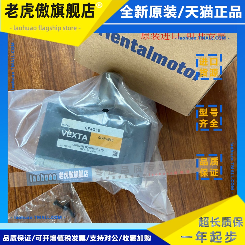 东方马达减速机GF4G50 GFH4G30 GFH4G20 GFH4G10