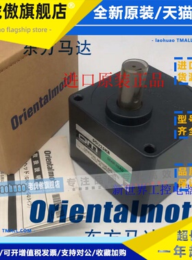 东方OM减速机5GU6K 5GU9K 5GU50K 5GU15K 5GU18K/25K/30K 询价