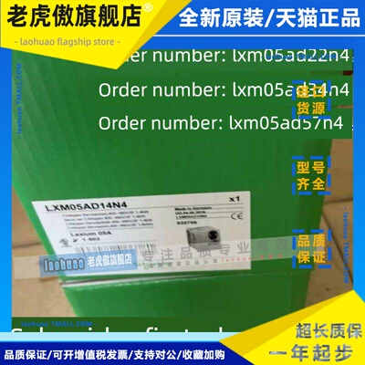 LXM05AD34N4/LXM05AD57N4施耐德全新原装库存伺服驱动器现货