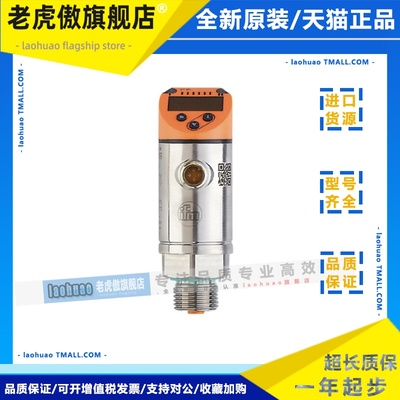 IFM易福门传感器 TT1081 TR7439 读写头ANT430 流量计SA5000 现货