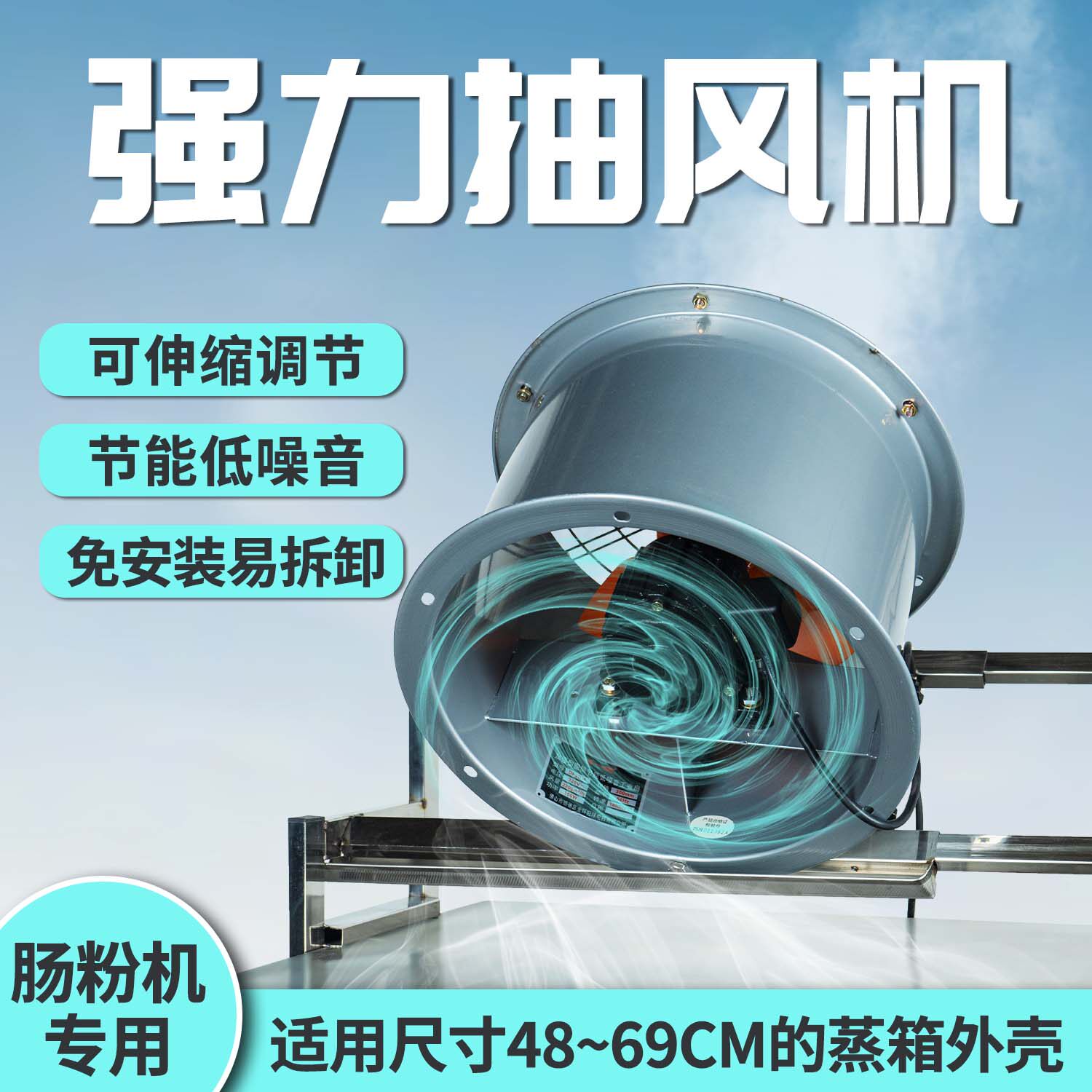 肠粉机强力抽风机专用12寸大功率大吸力排烟机静音排气扇支持定制