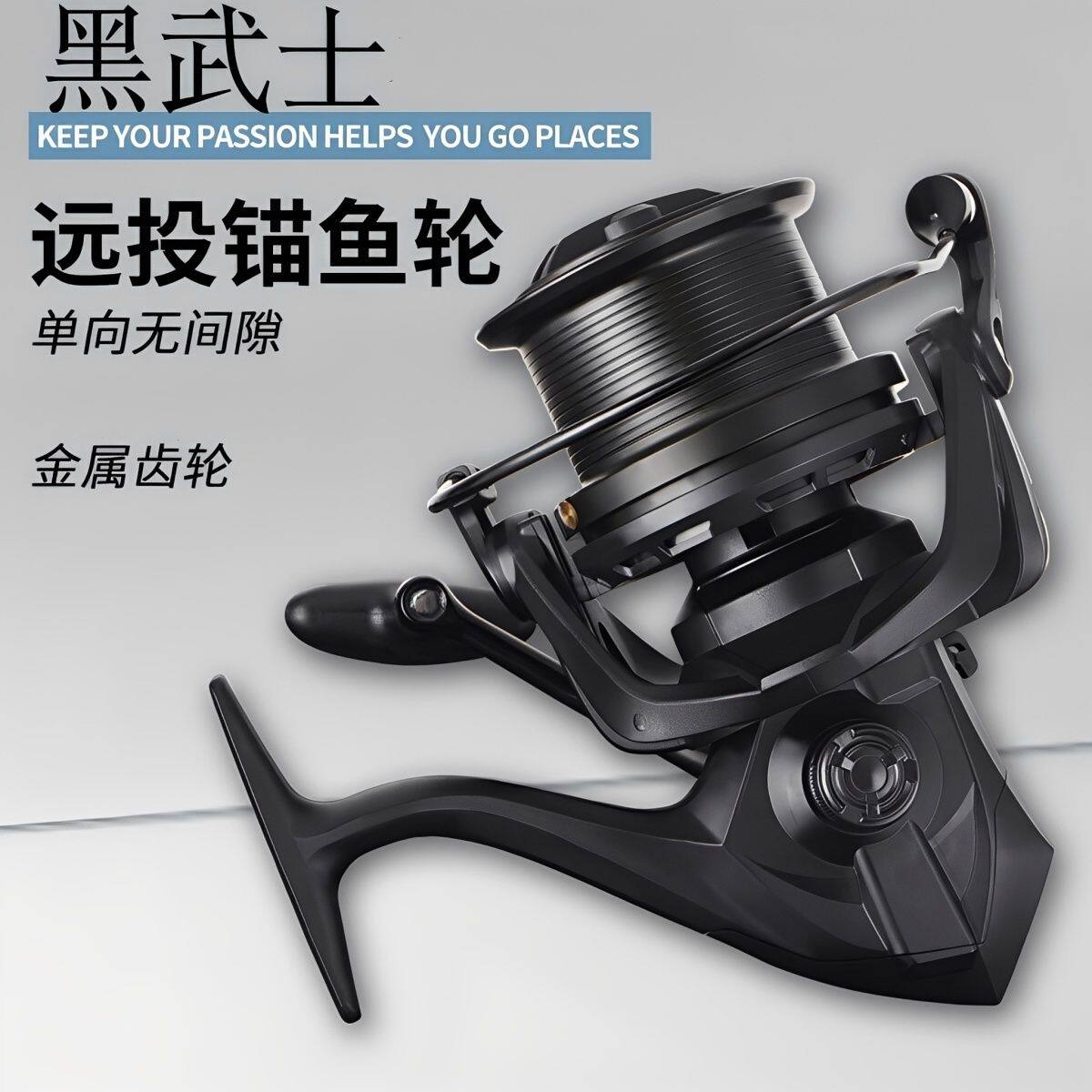 无间隙纺车轮全金属线杯斜口远投轮锚鱼轮海钓轮防海水鱼轮鱼线轮