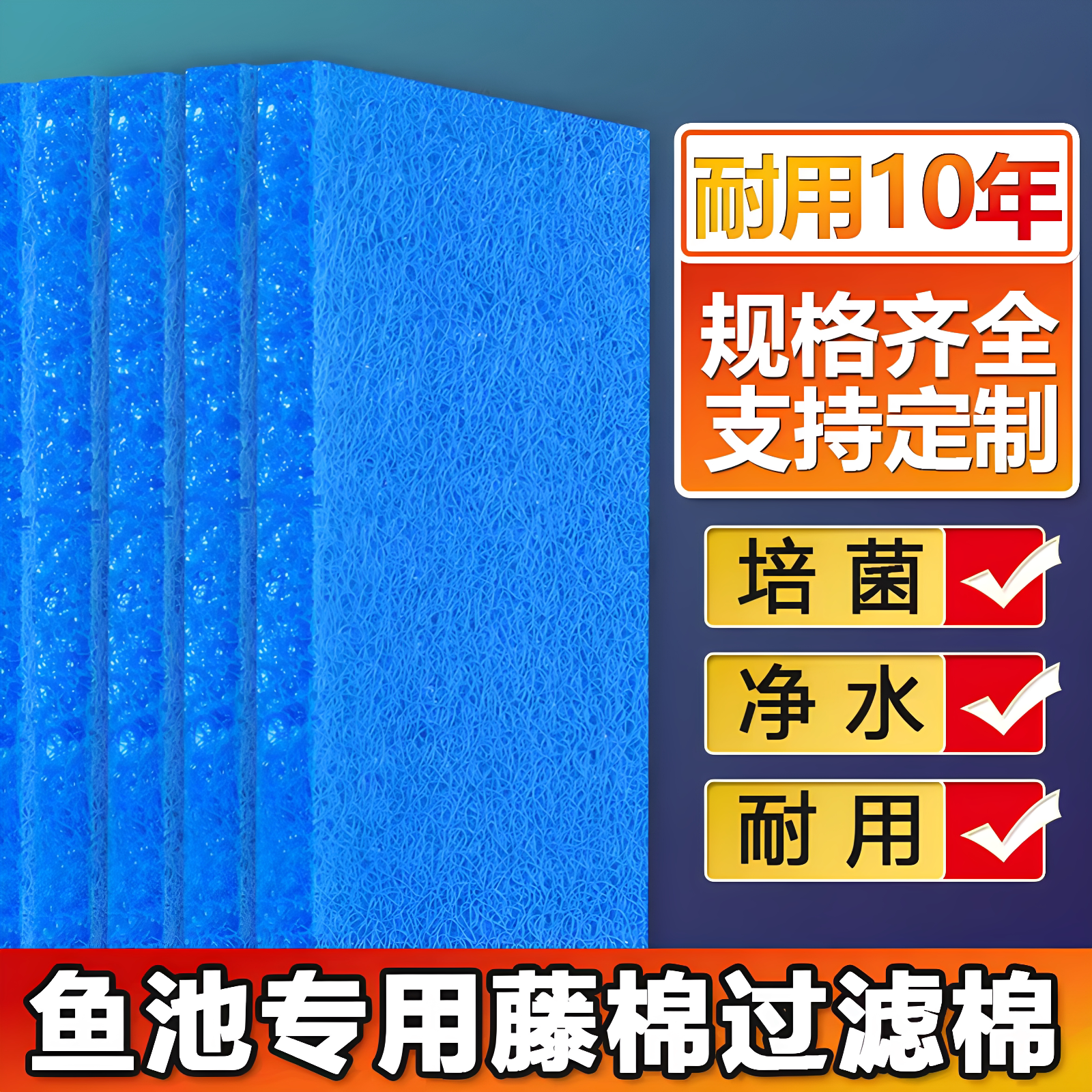 鱼池过滤棉加厚加密高透水密而有序不堵塞锦鲤池生化藤棉过滤材料