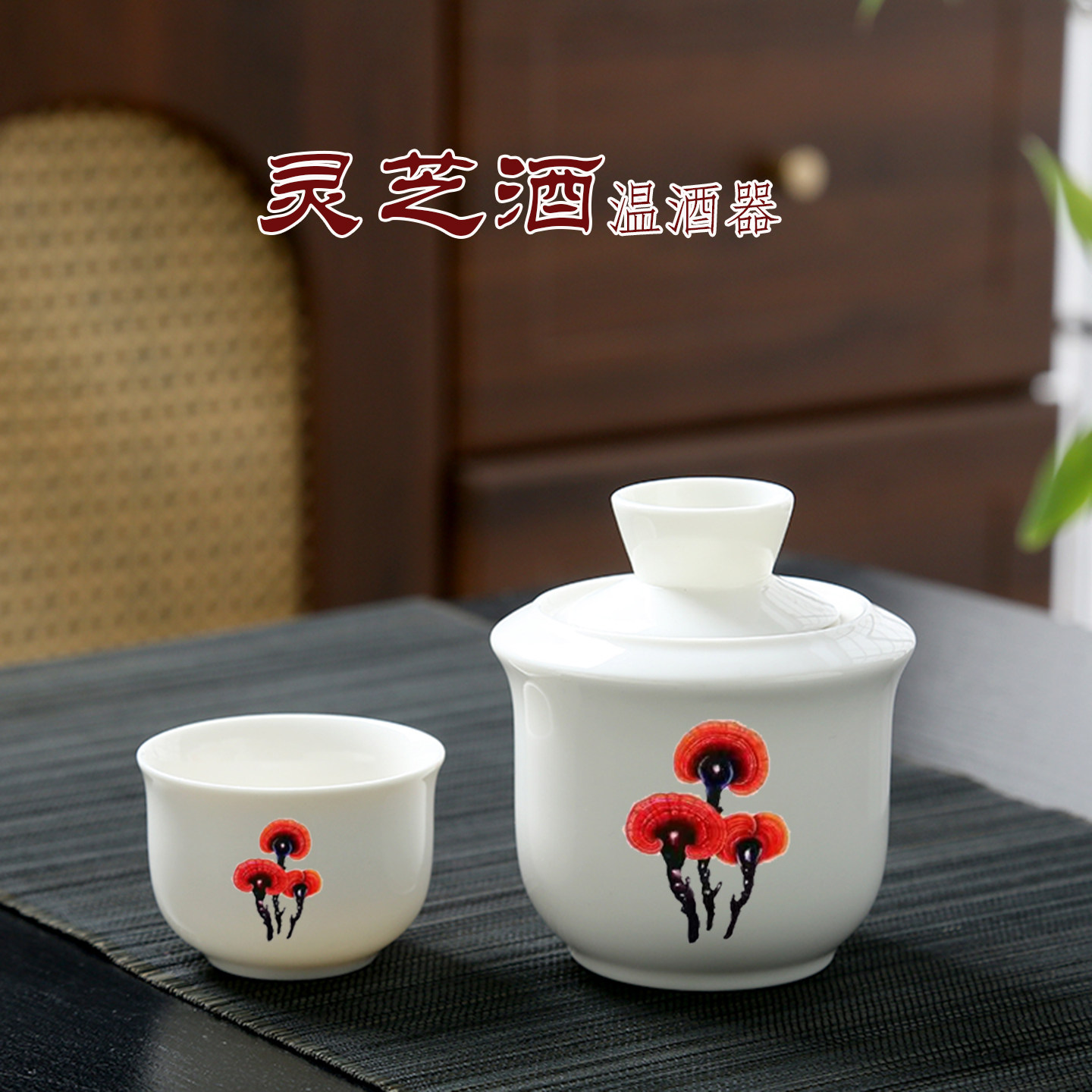 陶瓷温酒器套装灵芝酒壶酒杯羊脂玉瓷酒具黄酒米酒LOGO订制礼品,餐饮具,温酒器,淘宝优惠券,粉丝福利购,淘宝优惠卷