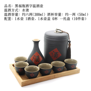 销温酒壶陶瓷烫酒日式 品 酒具家用暖酒黄酒大号热酒壶酒盅托盘套装