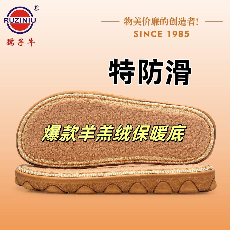 孺子牛防滑保暖手工编织鞋底
