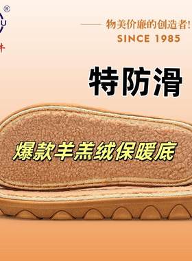 孺子牛防滑保暖手工编织鞋底