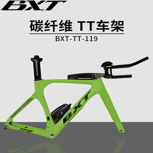 TT车架TT休息把BXT碳纤维