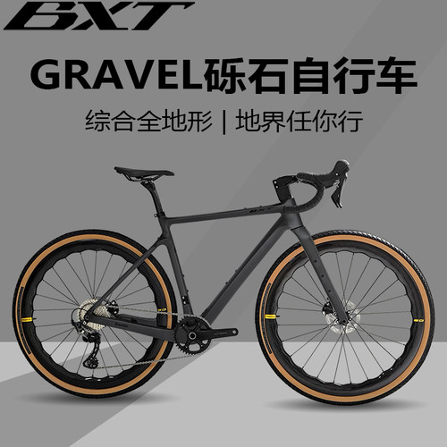 BXT自行车碳纤维GRX600套件双盘